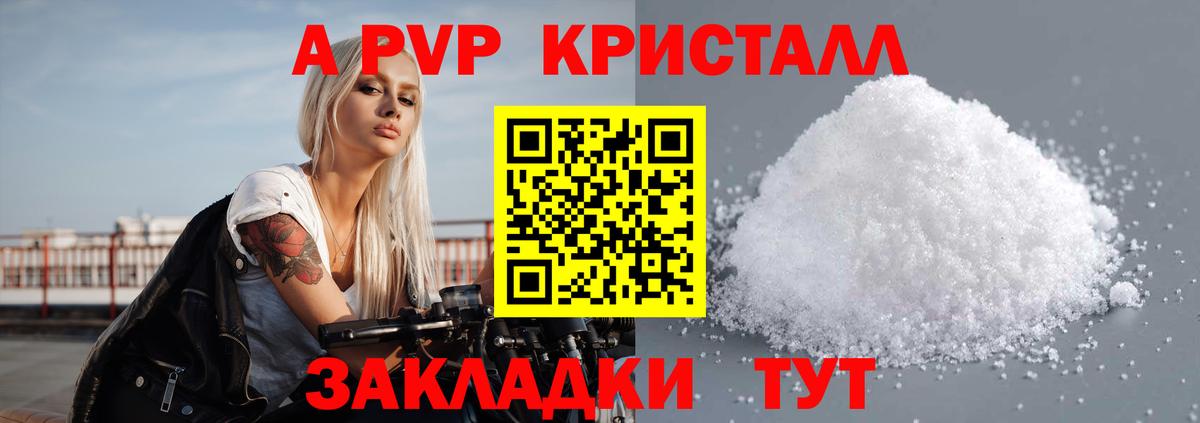 Alpha PVP кристаллы  Альфа ПВП  Белая Калитва  Alpha PVP СК КРИС  купить наркоту  Вход с VPN 
