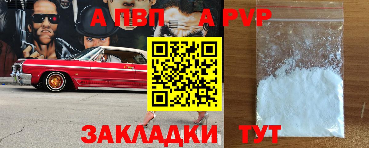 Alfa_PVP VHQ Белая Калитва