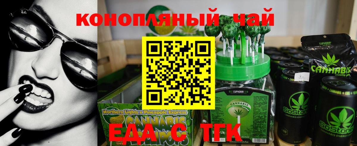 Cannafood конопля  Вход с VPN  Белая Калитва 
