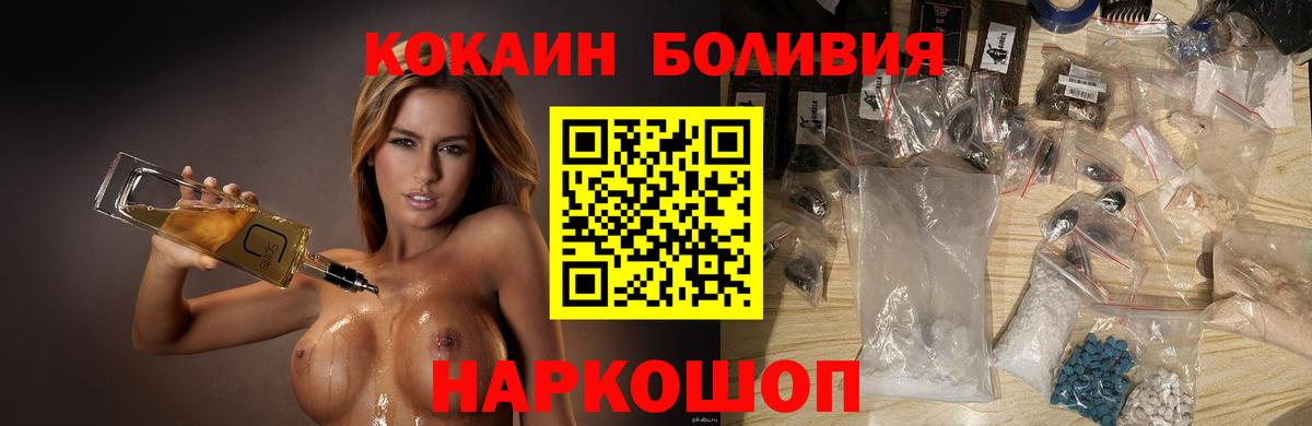 Кокаин 98%  Кокаин 99%  COCAIN  Вход с VPN  Белая Калитва 