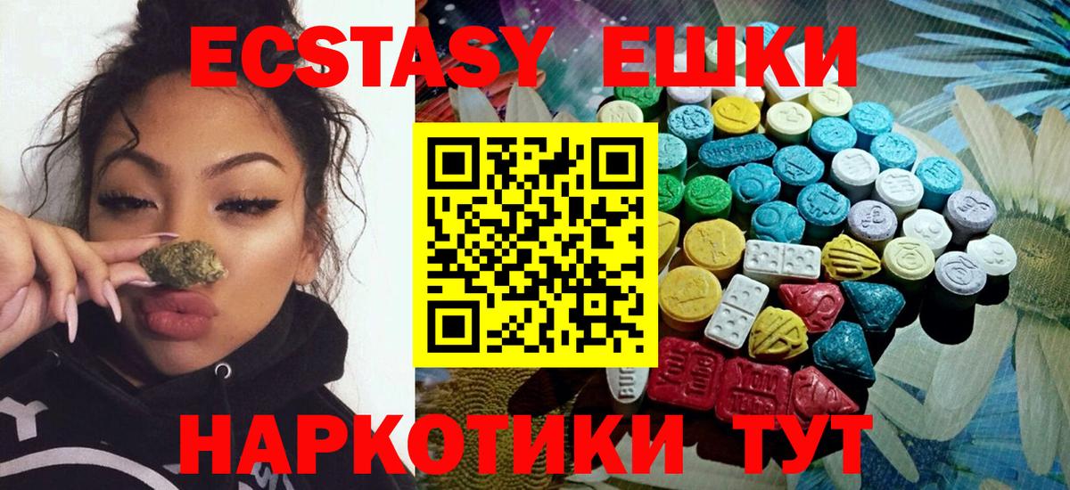 ЭКСТАЗИ  Вход с VPN  Белая Калитва  Ecstasy mix 