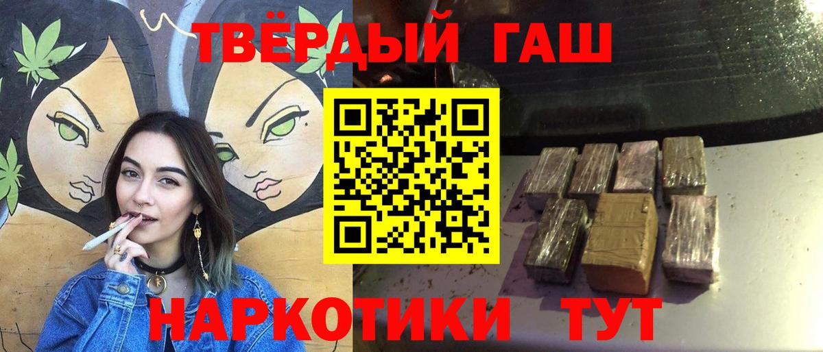 ГАШ hashish  Вход с VPN  ГАШИШ  Белая Калитва  ГАШ убойный 
