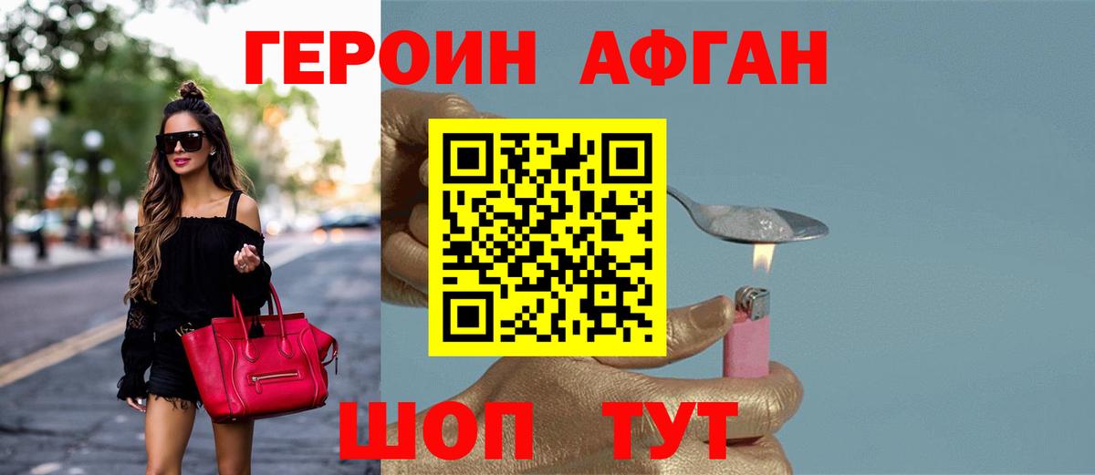 Героин белый  Вход с VPN  Белая Калитва 