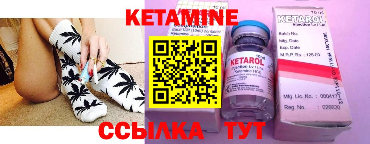 Кетамин VHQ  Вход с VPN  Кетамин ketamine  Белая Калитва 
