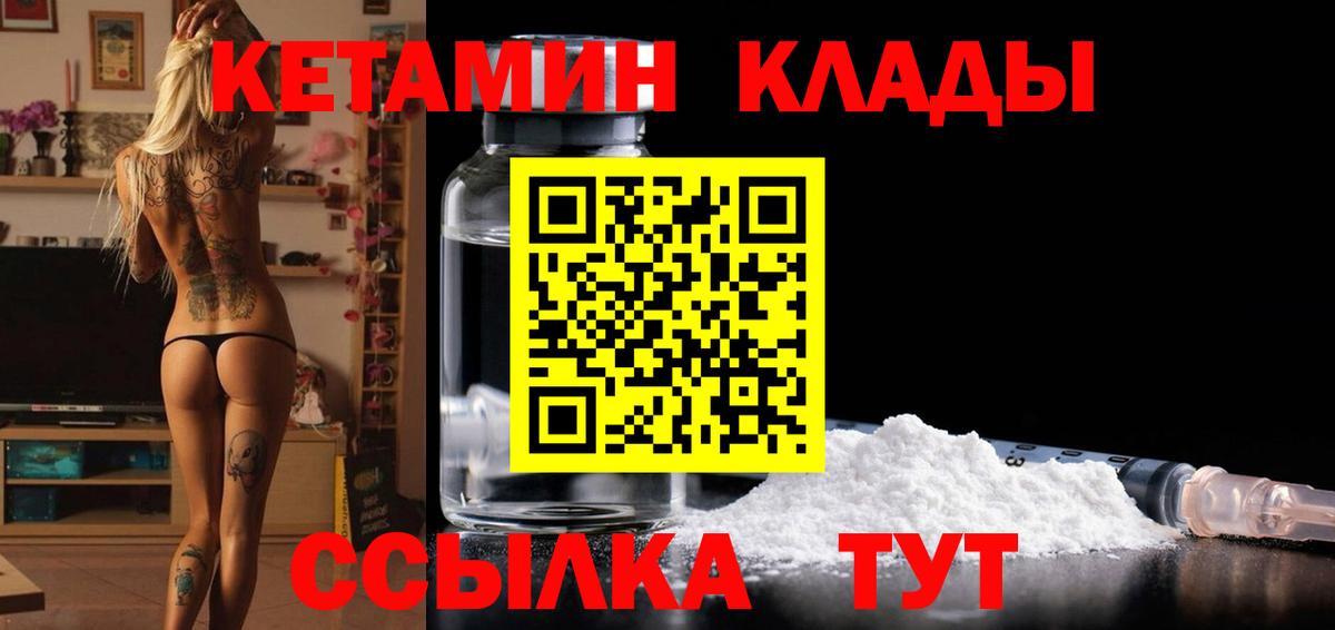 Кетамин VHQ Белая Калитва