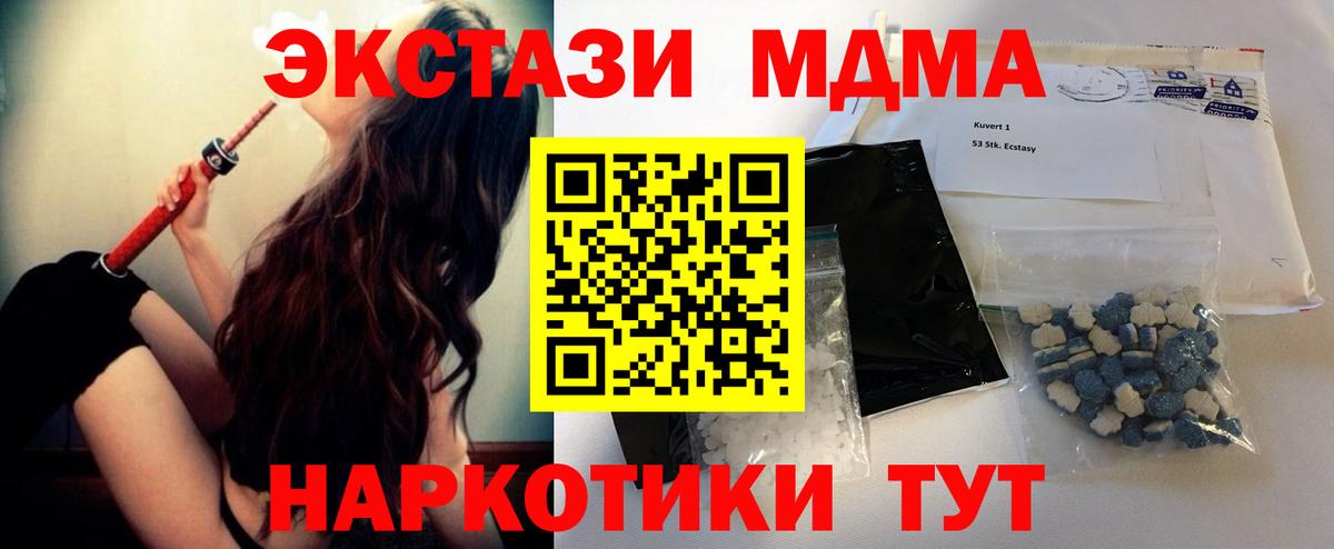 МДМА молли  MDMA  Белая Калитва  Вход с VPN  MDMA VHQ 