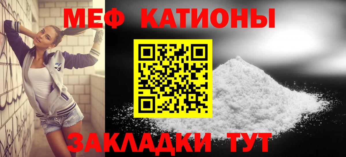 Меф мяу мяу  Мефедрон  Вход с VPN  Белая Калитва  Меф мяу мяу 