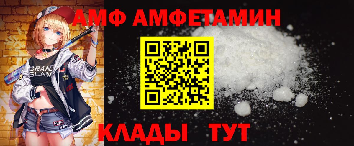 МЕТАМФЕТАМИН Декстрометамфетамин 99.9% Белая Калитва