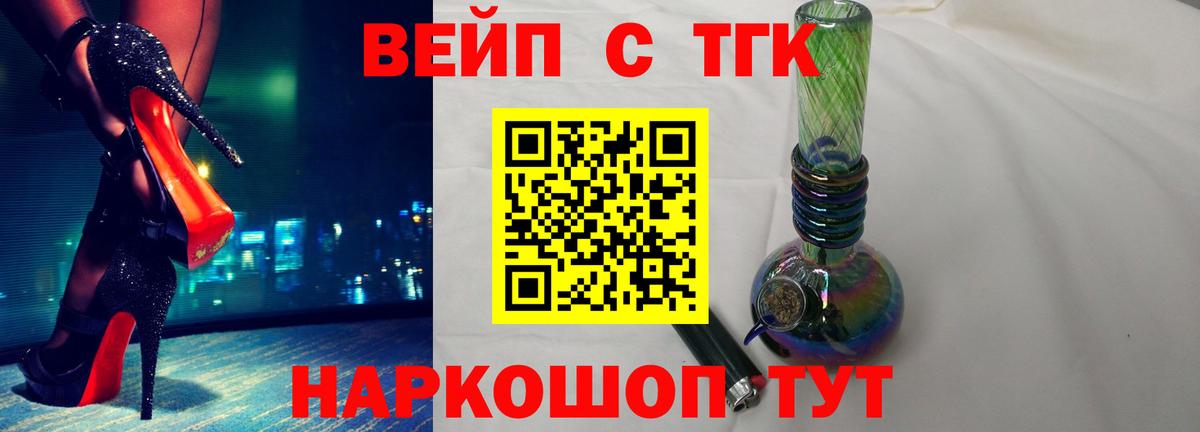 ТГК концентрат  купить наркотик  Белая Калитва  Вход с VPN 